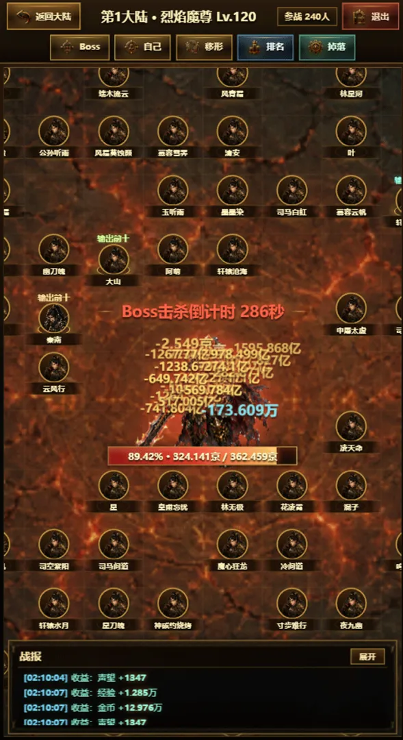 无限传奇大陆指南