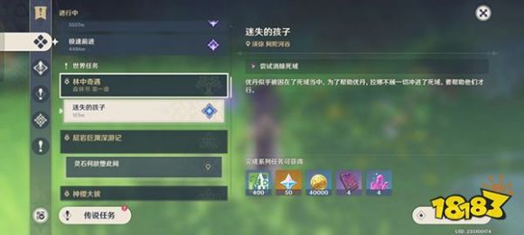 原神迷失的孩子洞口在哪（消除死域找不到入口解决技巧）
