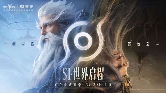 29日将正式开启 王者荣耀世界S1赛季预下载已开启