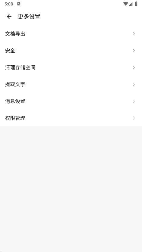 扫描全能王