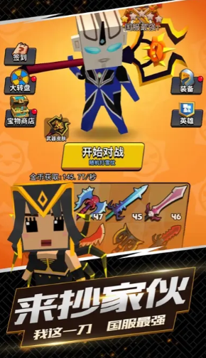 我这一刀下去免广告版