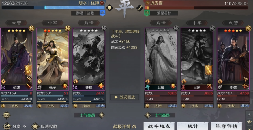  率土之滨汉曹操强度怎么样