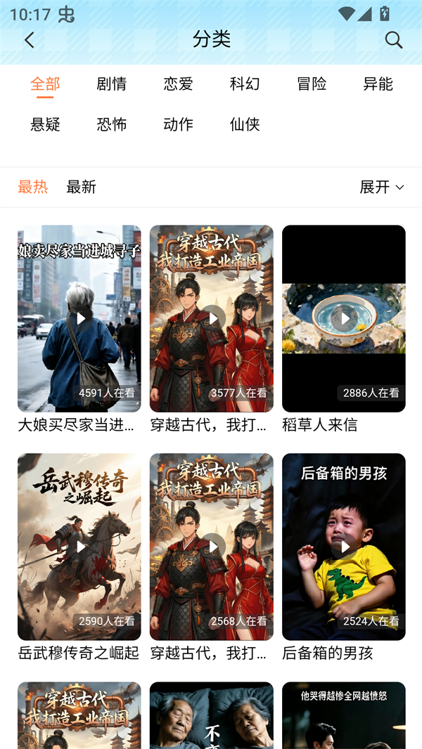 光鸟动漫