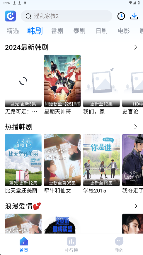 畅享影音