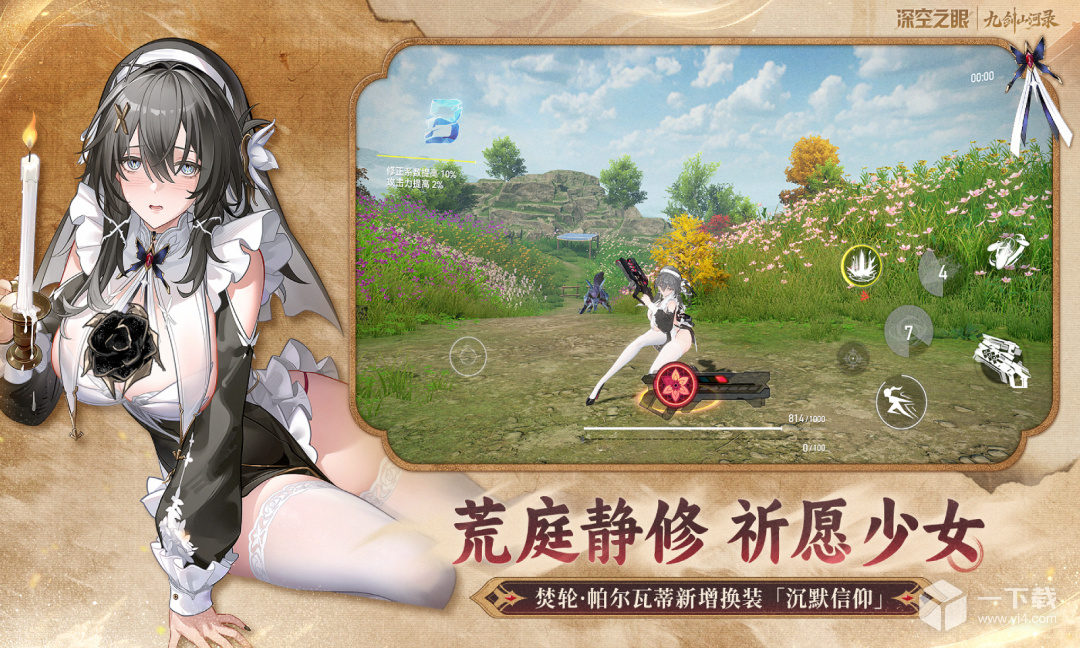 深空之眼