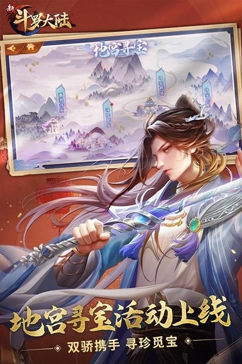 新斗罗大陆无限充值  1.8.3