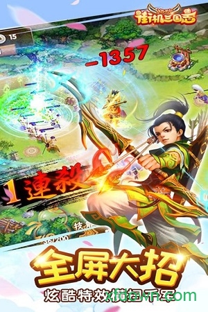 街机三国  2.0