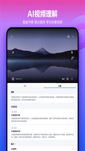 百度网盘电视版