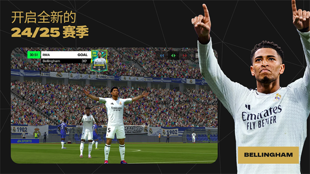 FIFA足球世界最新版