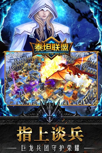 泰坦联盟  0.1.3.7