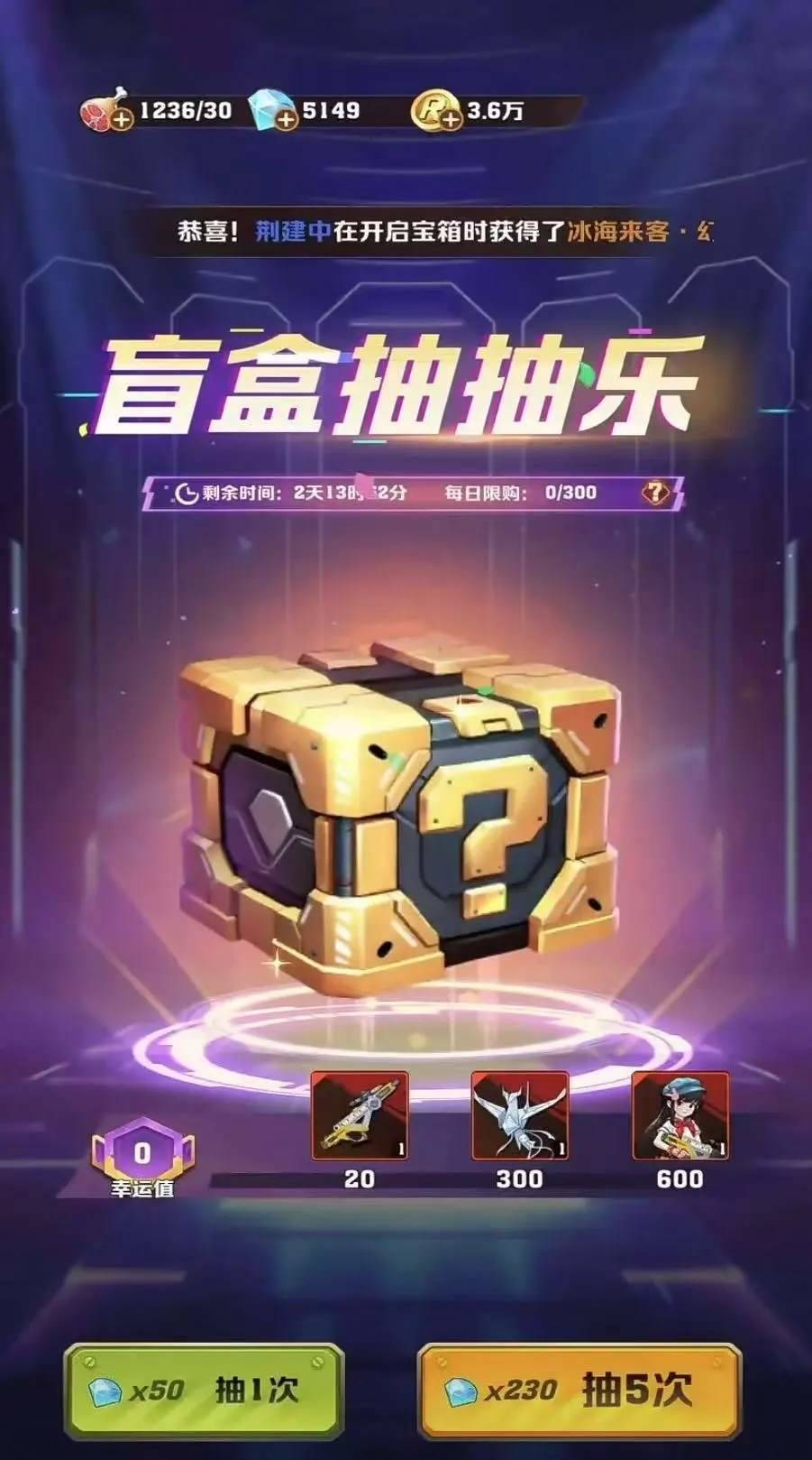 {2、向僵尸开炮盲盒抽抽乐活动多久更新一次？ - 