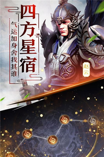 击荡三国  3.7.00