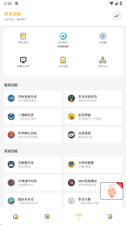 Gm工具箱