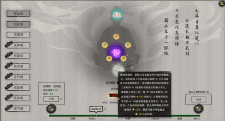 鬼谷八荒最强三红怎么样？