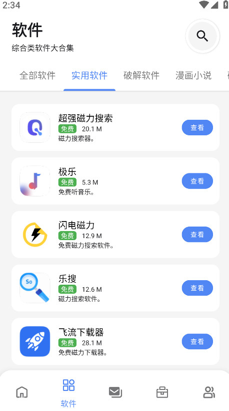 无极软件库