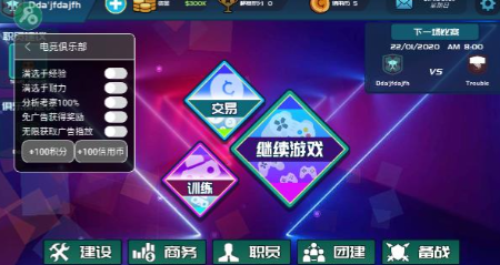 电竞俱乐部免费版