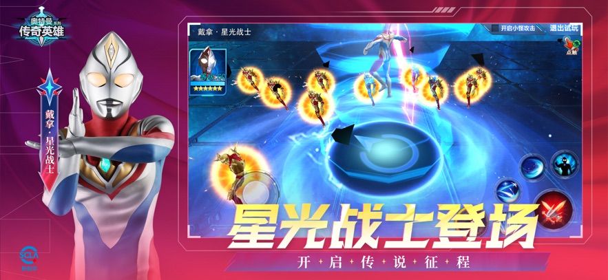 奥特曼传奇英雄  26.0.0