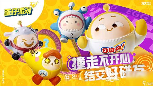 蛋仔派对手游给蛋仔染色的方法  蛋仔派对手游如何给蛋仔染色