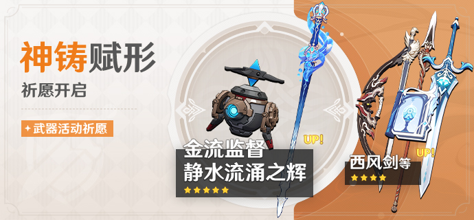 原神逢归的谶羽介绍  原神逢归的谶羽是什么