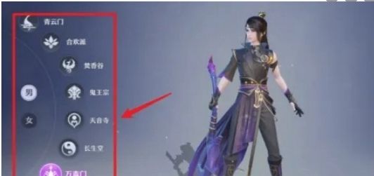 梦幻新诛仙门派怎么转换
