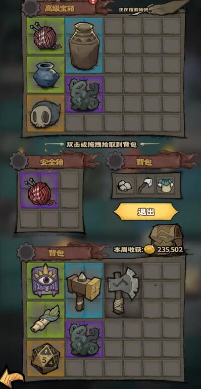 超自然博物馆避难所免广告版