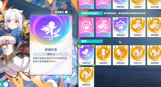 星塔旅人冬香怎么玩