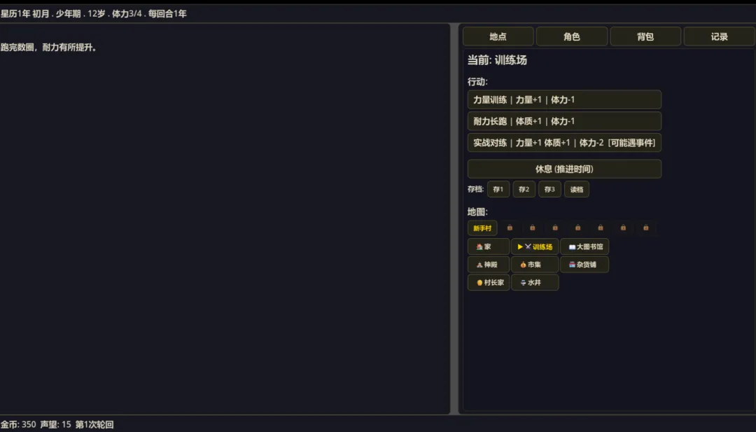 轮回之境