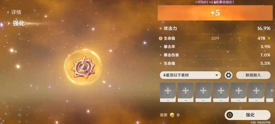 原神伊安珊圣遗物词条怎么选