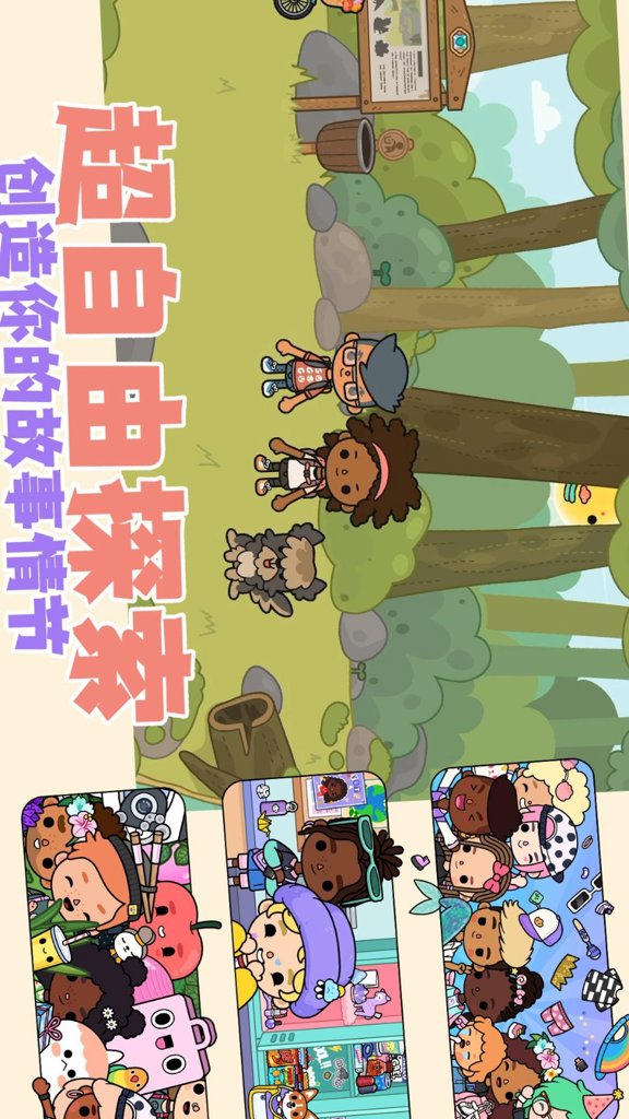 自由小镇  1.0.5