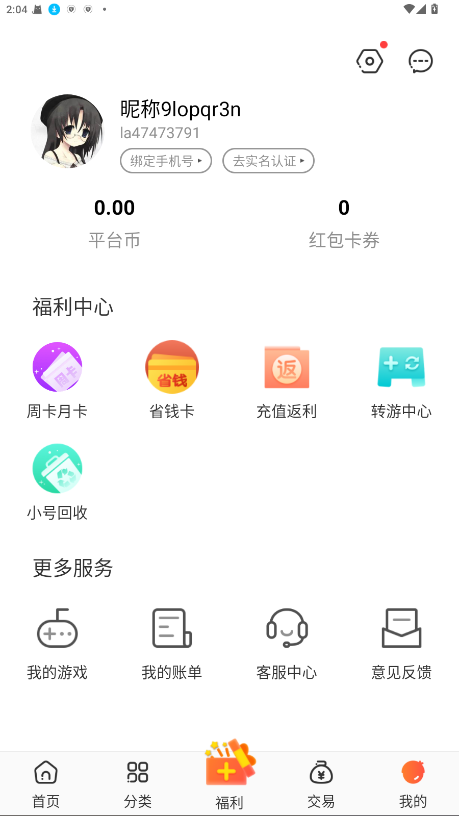 冷狐宝盒