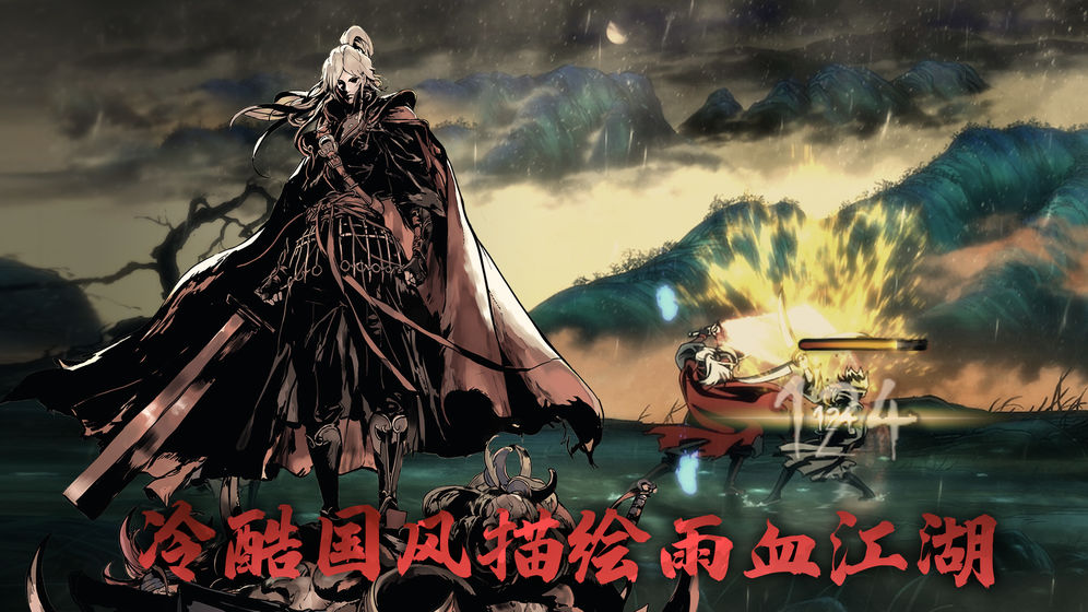 影之刃3  1.2004.49