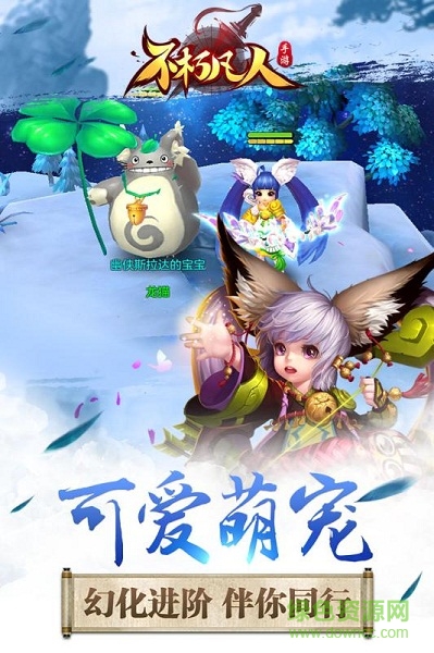 不朽凡人  0.1.21.8