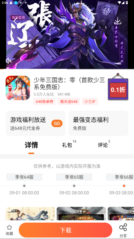 冷狐宝盒