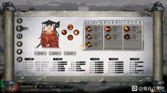 鬼谷八荒化神之气-2