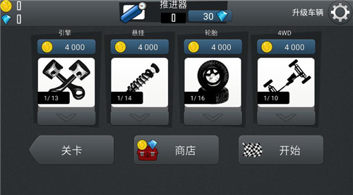 登山赛车1旧版本