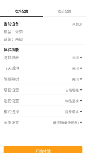 nss画质助手