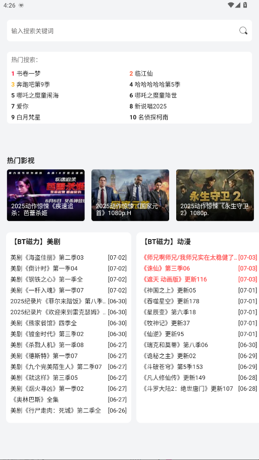 极光影院