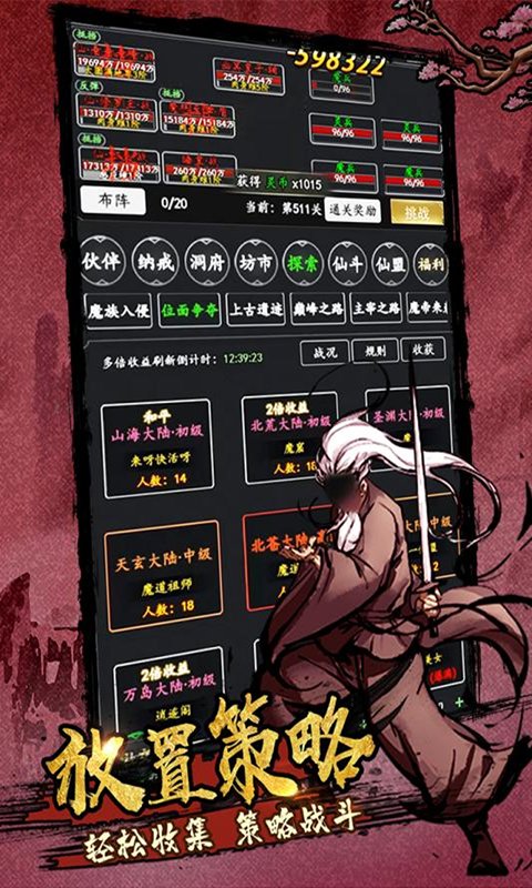 大刀客  1.0