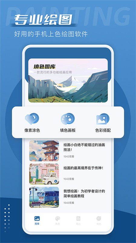 爱笔思画x2024