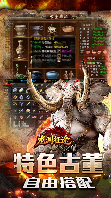 龙渊征途传奇手游