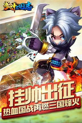 武神三国志  1.0.0