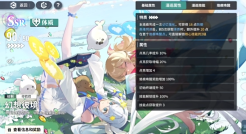  白荆回廊幻想彼境适配性怎么样