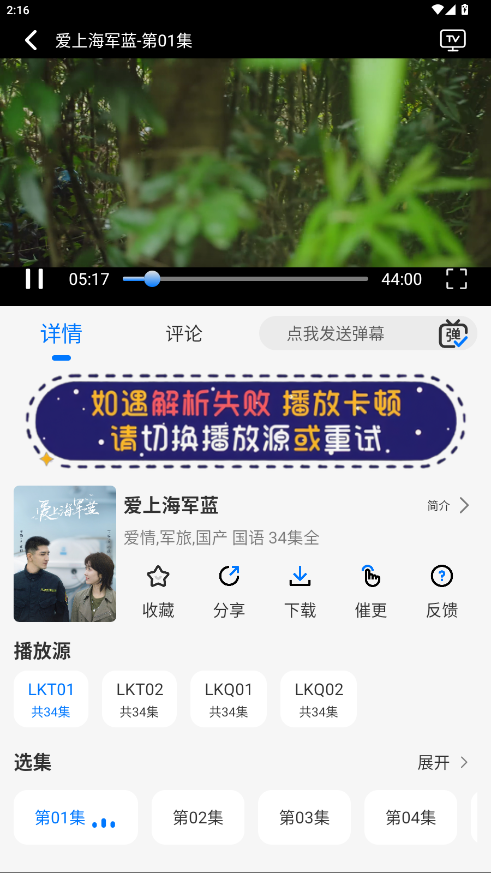 乐看视频