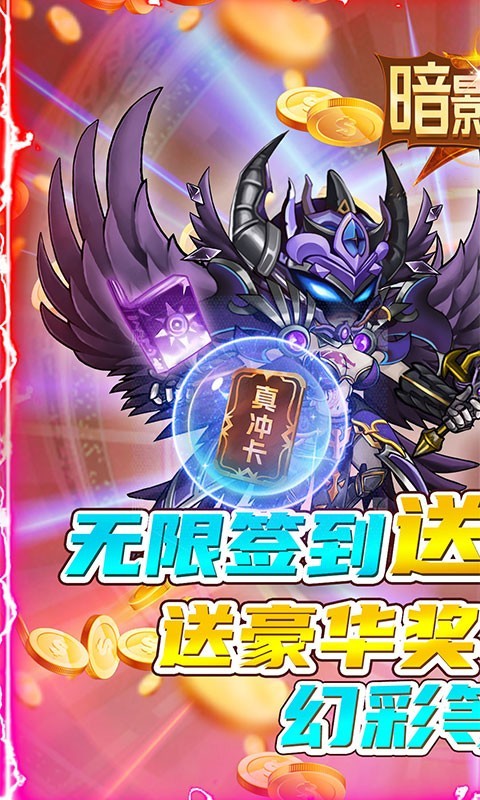 暗影剑客  1.0.1