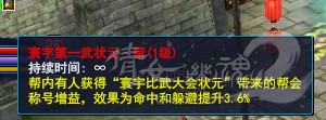 雷火无妄-2