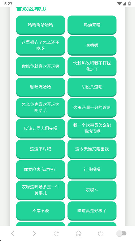 老冯鸡汤语音盒