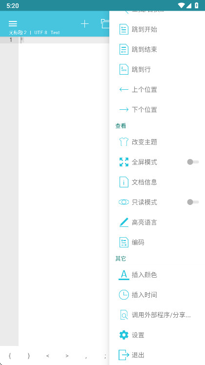 920编辑器v2.17.8.30