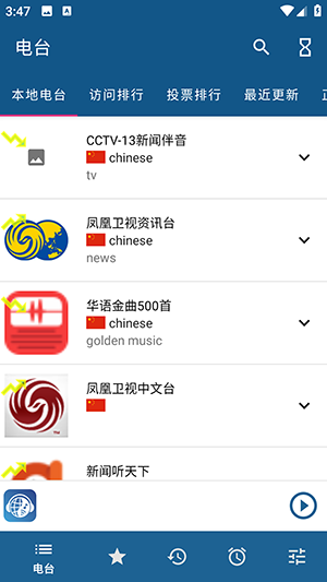 睿卓收音机