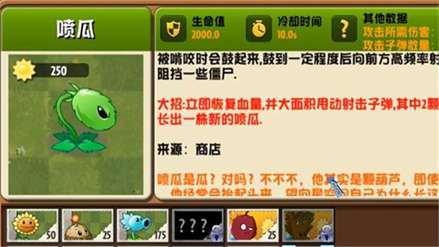 植物大战僵尸异域探险菜单版
