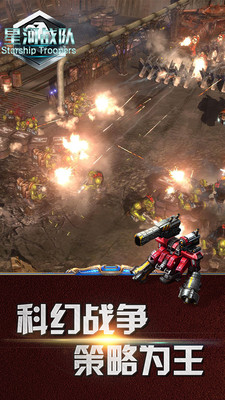 星河战队  1.2.0
